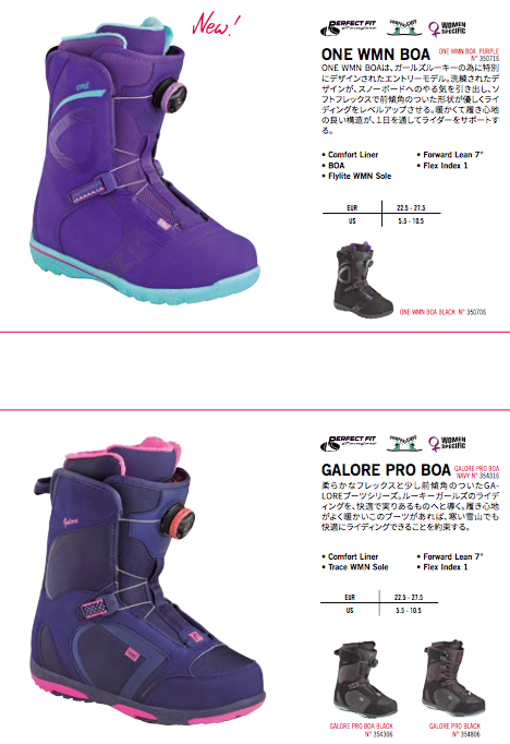 16-17モデル ブーツ「ラインナップ」紹介 - USP JAPAN site