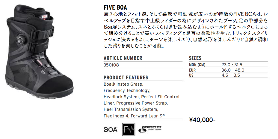 18-19モデル「FIVE BOA」中級者以上が使える柔軟なブーツ - USP JAPAN site