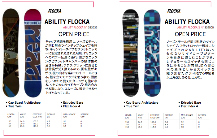 Tenslotte Verschrikkelijk vlinder head snowboards 16-17モデル「ABILITY」紹介 - USP JAPAN site