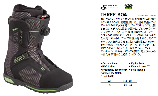 16-17モデル ブーツ「ラインナップ」紹介 – USP JAPAN site