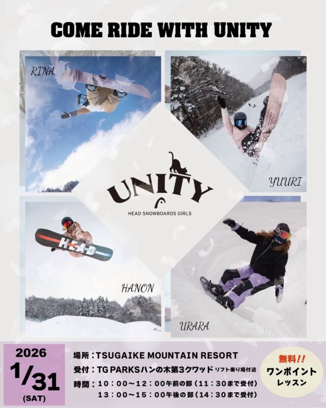 head Snowboards 東北 取扱店舗 - USP JAPAN site